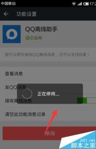 微信不能接收qq消息了 微信怎么接收qq消息