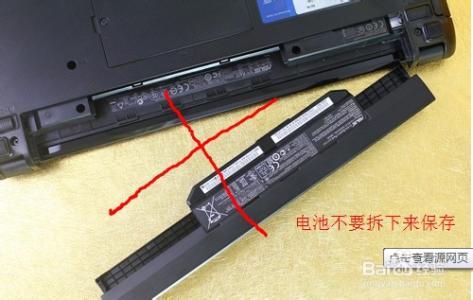 笔记本电脑电池保护 怎么保护笔记本电脑的电池
