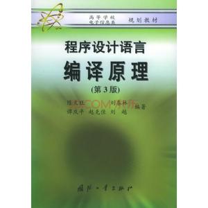 程序设计语言发展历史 程序设计语言 程序设计语言-历史，程序设计语言-释义