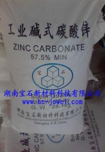碱式碳酸锌 碱式碳酸锌 碱式碳酸锌-产品名称，碱式碳酸锌-产品英文名