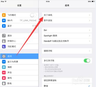 ipad mini4序列号查询 ipad mini序列号怎么查?怎么查看ipad的序列号?