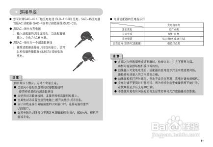 三星NV100HD数码相机使用说明书: 2