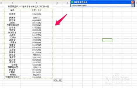 excel表格数据透视表 Excel表格数据透视表怎么做？