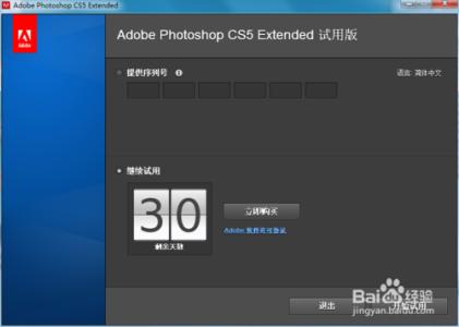 photoshop cs5 序列号 Adobe Photoshop CS5破解序列号方法