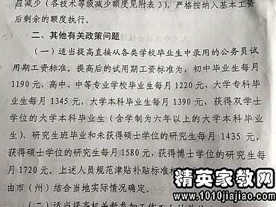 公务员考察个人总结 公务员考察个人总结5篇