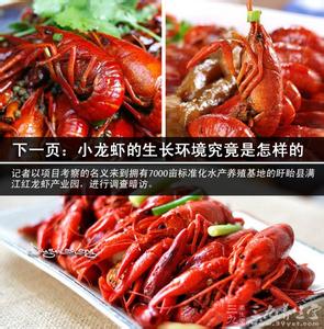 小龙虾食用方法 小龙虾能吃吗 食用后对人体会有哪些影响