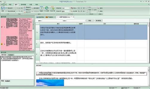 计算机辅助翻译软件 计算机辅助翻译 计算机辅助翻译-计算机辅助翻译，计算机辅助翻译