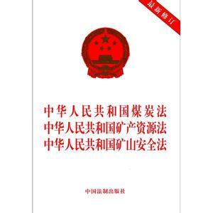 矿产资源法实施细则 中华人民共和国矿产资源法实施细则 中华人民共和国矿产资源法实