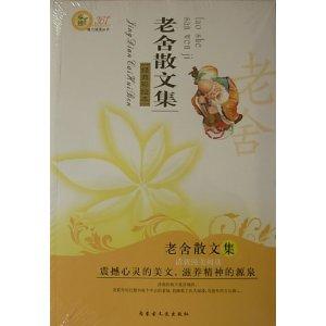 老舍散文集 老舍散文集 老舍散文集-老舍，老舍散文集-书籍信息