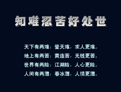 人生要有目标的名言 人生目标的名言警句