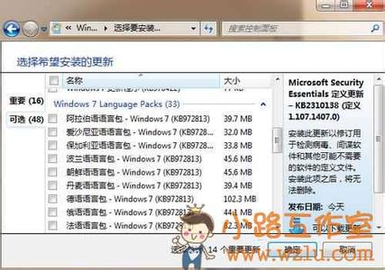 win7英文版转中文版 将win7中文版换成英文版(其他语言)的方法