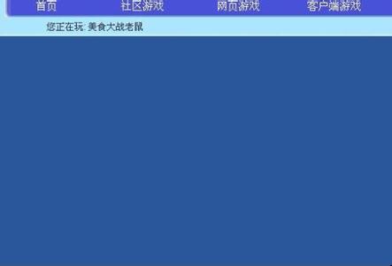 网页游戏打不开黑屏 网页游戏打不开