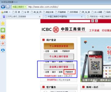 中国知网 403禁止访问 如何解决http 403禁止访问工行企业网银无法登录