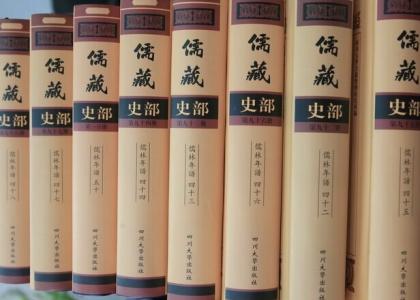 儒藏 儒藏 儒藏-百科名牌，儒藏-词语解释