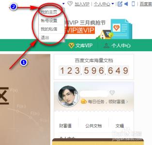 百度文库怎么登录注册 百度文库注册登录步骤
