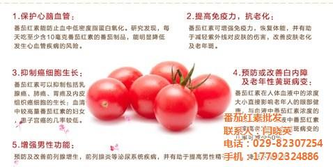 番茄红素的功效与作用 番茄红素的作用？