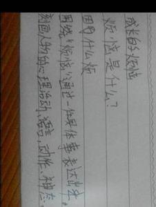 最近有点雨作文600字 最近有点烦作文600字