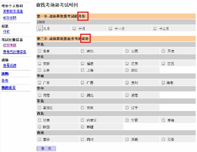 托福考试报名官网 托福考试报名问题汇总