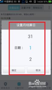 手机超出流量怎么算 怎么设置手机流量不被超出