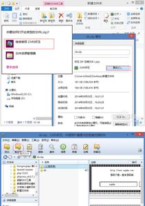 7z格式的文件怎么打开 如何打开zip,7z 格式的文件