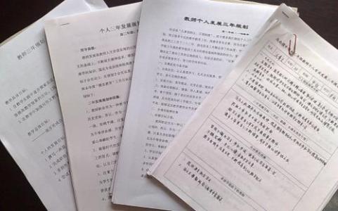 个人成长报告2000字 个人成长报告怎么写