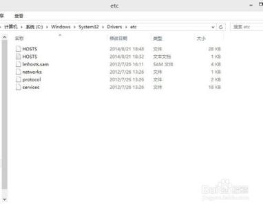 win8修改hosts权限 win8修改hosts文件夹权限，