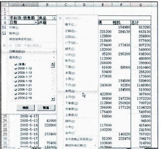 excel2007数据透视表 如何使用excel2007数据透视表