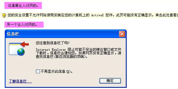 ie11关闭收藏夹栏 如何关闭IE显示的信息栏