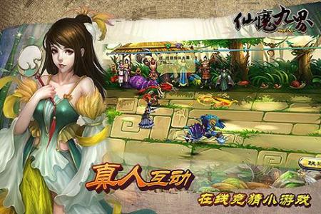 仙魔九界ol 《仙魔九界ol》终极攻略