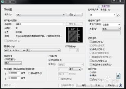 cad打印线宽怎么设置 怎么设置cad打印