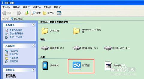 删除360云盘图标 怎么删除360云盘显示图标？
