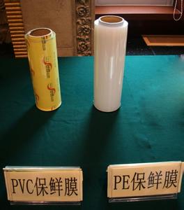 pe保鲜膜和pvc保鲜膜 怎样鉴别PVC和PE保鲜膜？