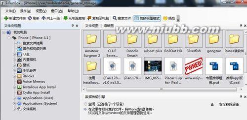 ifunbox iphone7 怎样使用iFunBox管理你的iPhone文件 精