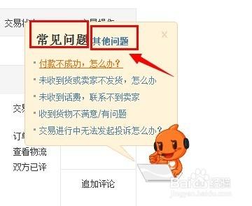 卖家怎么联系淘宝小二 怎么联系淘宝小二