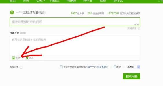如何在百度提问加图片 如何在百度提问