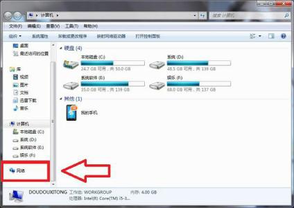 win7添加网络邻居 win7系统网上邻居在哪