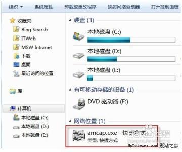 win7系统封装图文教程 Win7系统怎么打开摄像头图文教程