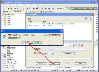 ultraiso制作pe启动盘 使用UltraISO制作U盘启动盘