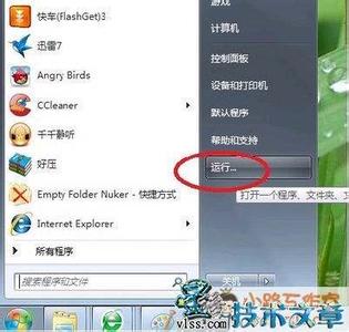 windows to go win7 Windows7运行在那里的，怎么找Win7运行。