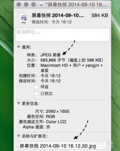 mac 截屏 jpg 苹果Mac电脑截屏图片怎么更改成为JPG格式