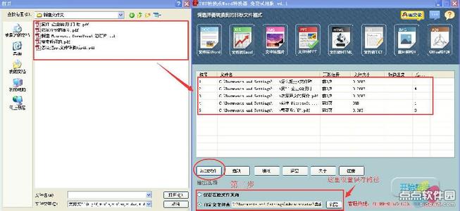 pdf文件转ppt格式 怎么能将PDF格式的文件转成PPT