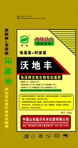 四部分类法的演变 生物肥 生物肥-演变沿革，生物肥-种类分类