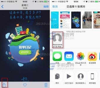 iphone6 airdrop iPhone6 AirDrop怎么用 苹果6 AirDrop怎么用