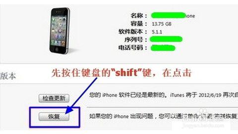 ios8.4.1更新失败 iOS8更新失败怎么办“安全降级”ios8刷回7.1.1