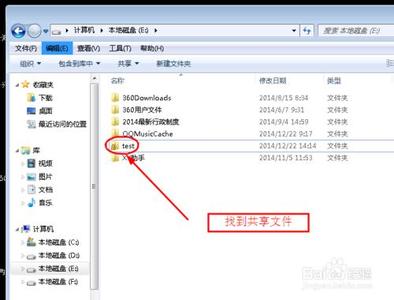 win7怎么把文件夹共享 windows7怎么共享文件夹