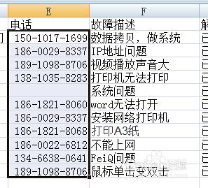 excel中电话号码格式 Excel表格中设置电话号码格式