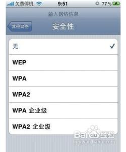 苹果手机wifi设置 苹果手机上网如何设置