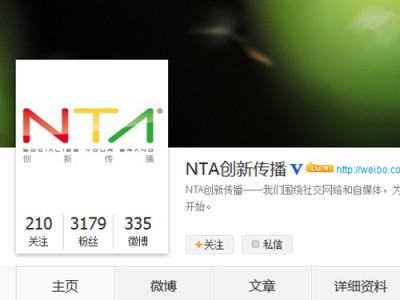 nta创新传播 NTA创新传播 NTA创新传播-百科名片，NTA创新传播-企业简介