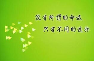 爱情不要轻易说放弃 爱情经典语录 就不要放弃，放弃就不要后悔