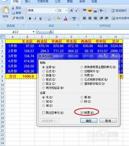 excel2013选择性粘贴 玩转Excel 2013 如何选择性粘贴